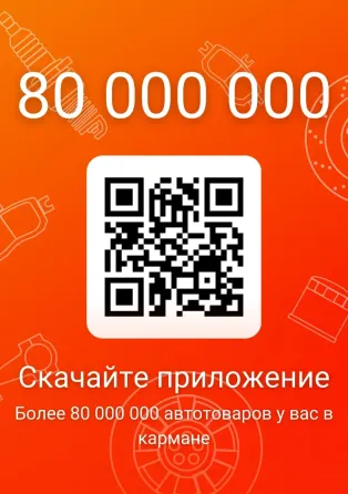 80 000 000 запасных частей в Алматы в РОЗНИЦУ КАК ОПТОМ Almaty