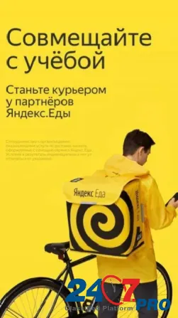 Курьеры Яндекс Москва - изображение 3