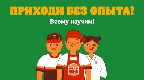 Повар-кассир в Burger King Moscow
