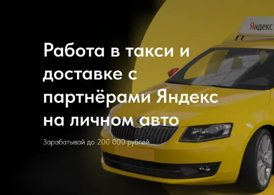 Водитель в Я. Такси Vladivostok