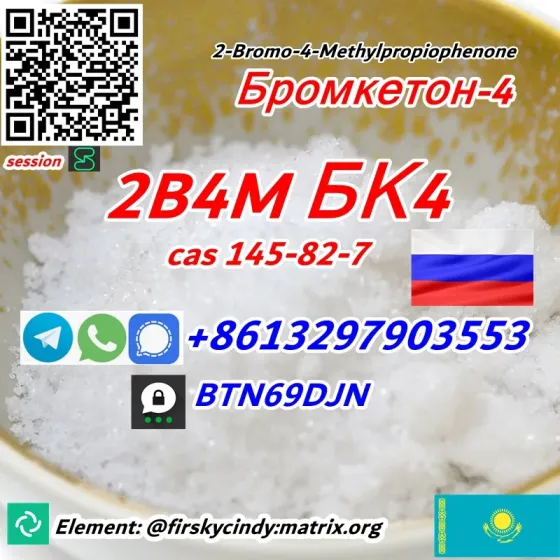 Whatsapp/Telegram/Signal+8613297903553 Precursors 2B4M 2-bromo-4-propiophenone CAS 1451-82-7 Canberra