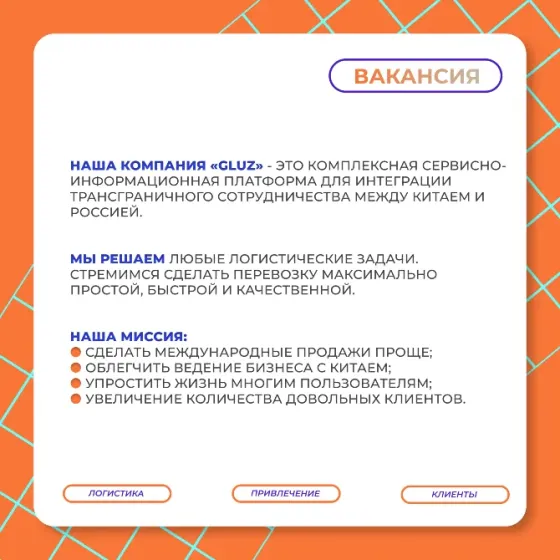 Мы в поиске амбициозных и активных «Менеджеров по привлечению клиентов» Samara