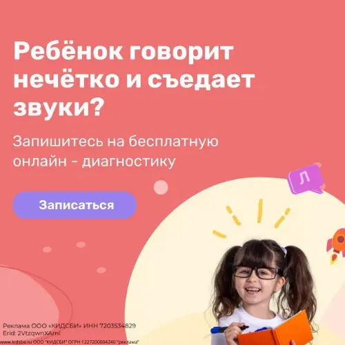 Логопед с опытом 9 лет. Первое занятие бесплатно Moscow