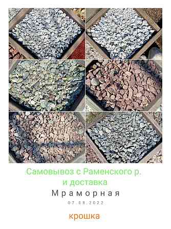 Природный камень щебень керамзит песок Moscow
