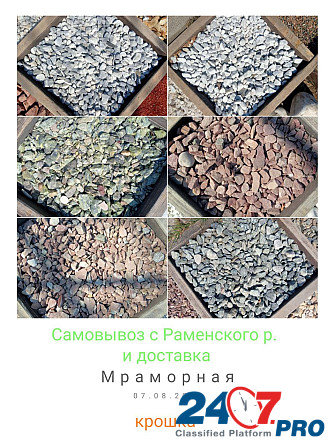Природный камень щебень керамзит песок Москва - изображение 1