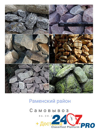 Природный камень щебень керамзит песок Moscow - photo 2