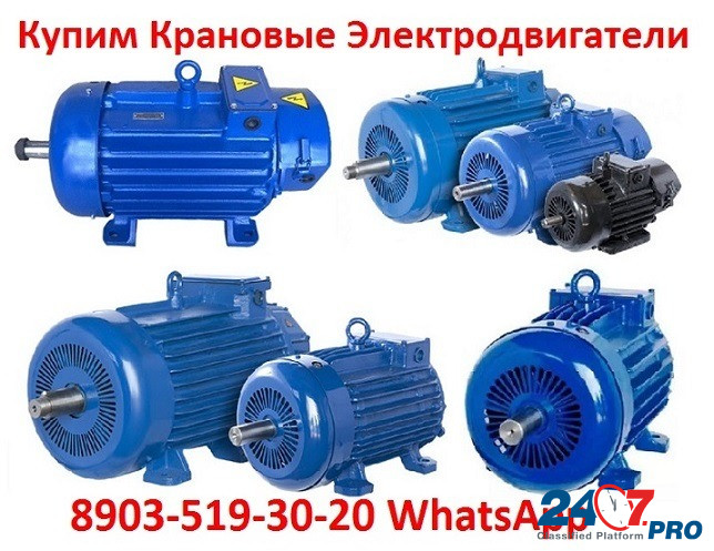 Купим Крановые электродвигатели 4МТН, МТН, 4МТМ, МТФ, МТF, МТКF, МТКФ, Самовывоз по всей России Москва - изображение 1