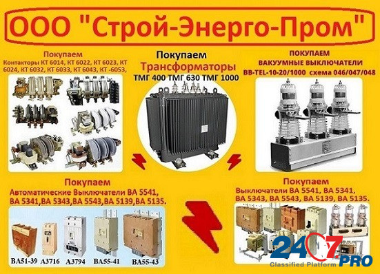 Купим Вакуумные Выключатели BB/TEL-10-20/1000А ISM15_LD_1 (48) и блоки управления BP/TEL-220-02A Москва - изображение 1