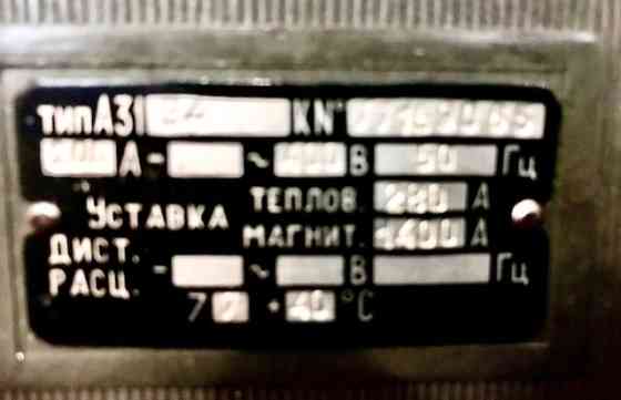 Автоматический выключатель А-3134 200А Moscow