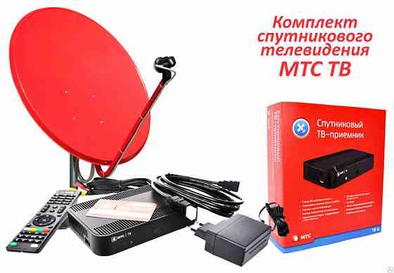 Поставка и настройка оборудования спутникового ТВ и Интернет в Твери Tver