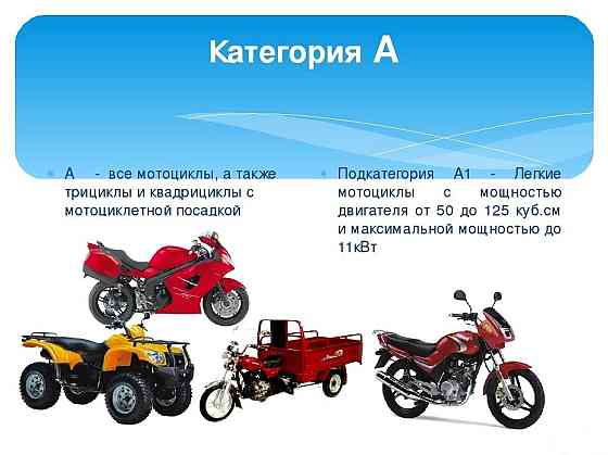 Китайские электро-мотоциклы и скутеры, три, квадро Tver