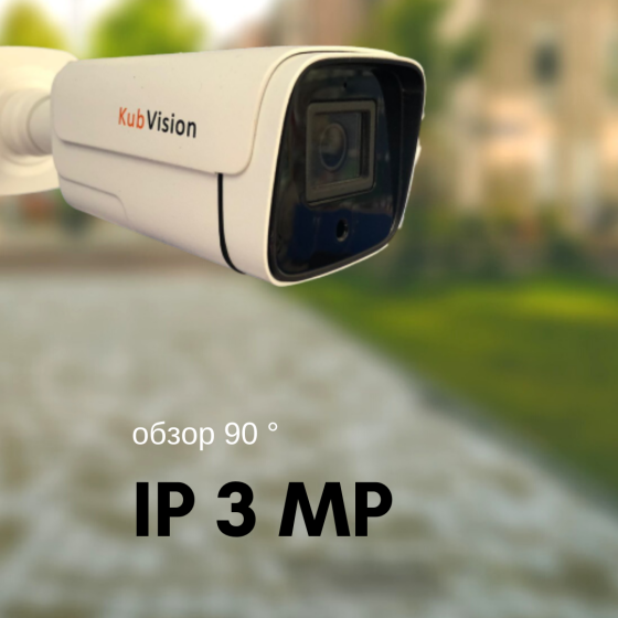 Камера IP KV-3028 B2 Краснодар