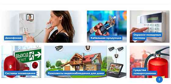 Установка видеонаблюдения, пожарной и охранной сигнализации, домофонии и скуд Krasnodar