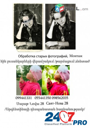Հին նկարների վերականգնում, վիդեո, ֆոտո մոնտաժ Ереван - изображение 1
