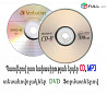 Պատվերով ըստ նախասիրության երգեր CD Mp3, DVD ֆորմատով տեսահոլովակներ Yerevan