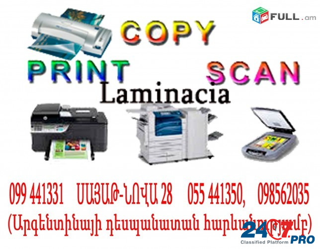 Xerox Scan Print/գունավոր/լամւնացիա Fax Կազմարարական աշխատանքներ/ Գրքի կազմում/ զսպանակով. Yerevan - photo 2
