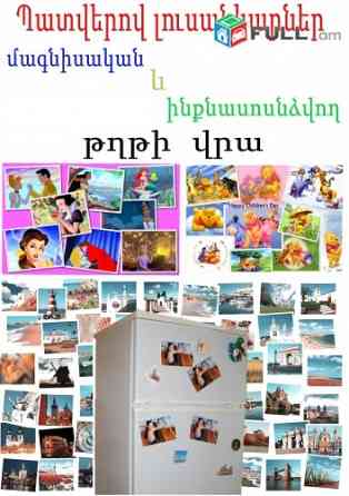 Տպագրություն [տեքստի, հայտարարության, գովազդի, Օրացույցի, այցեքարտի նախագծում, ձեավորում Yerevan