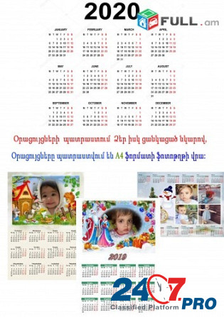 Տպագրություն [տեքստի, հայտարարության, գովազդի, Օրացույցի, այցեքարտի նախագծում, ձեավորում Yerevan - photo 1