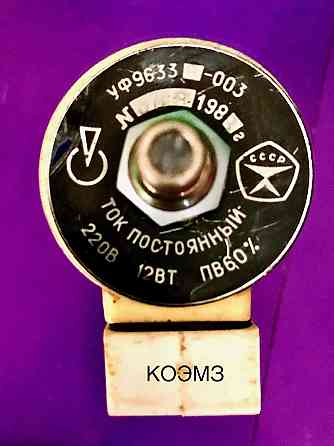 Клапан трехходовой алюминиевый 22а806р (УФ 96339) с приводом Moscow