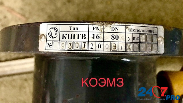 Кран шаровый регулирующий Кштв 16-80 с пневмоприводом Пв-60 Москва - изображение 4