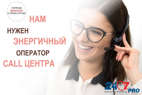 Call-center operators are required Rostov-na-Donu - photo 1
