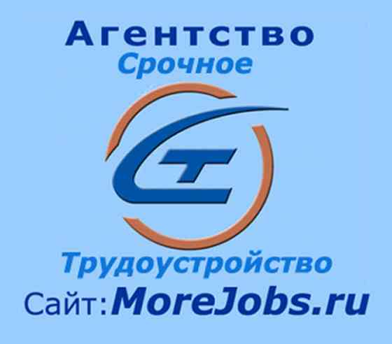 Срочная помощь в поиске новой работы Moscow