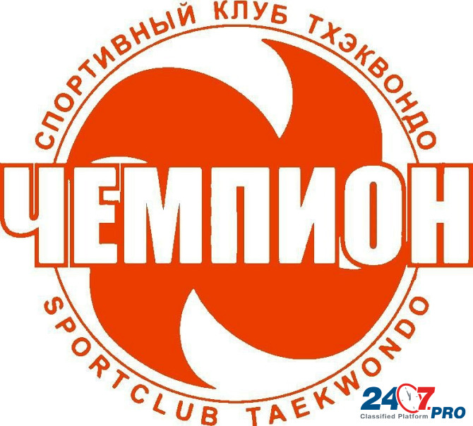 WTF Taekwondo Section (Champion Sports Complex) Krasnodar - photo 1