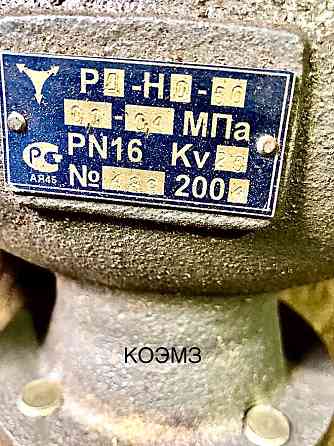 Регулятор давления после себя Рд-но-50 (0, 1-0, 4) Москва