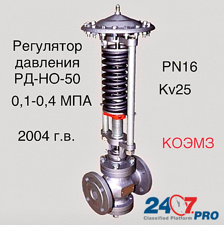 Регулятор давления после себя Рд-но-50 (0, 1-0, 4) Москва - изображение 1