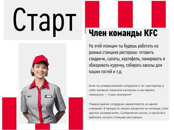 Работник ресторана (подработка/постоянная) Новосибирск