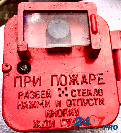 Извещатель пожарный ручной Пкил-9 Moscow - photo 1