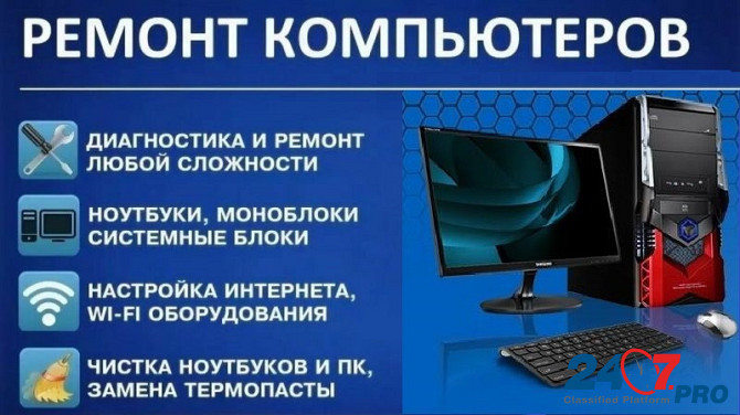 Ремонт компьютеров ноутбуков мониторов Bryanskoye - photo 4