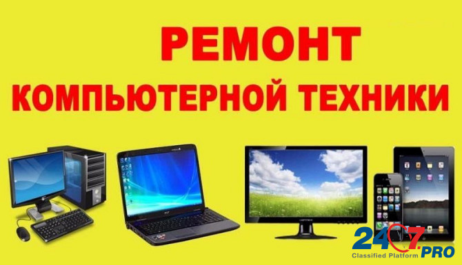 Ремонт компьютеров ноутбуков мониторов Брянск - изображение 1