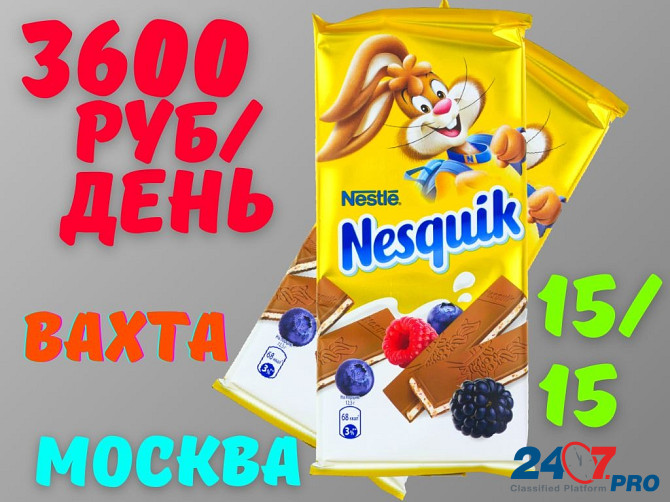 Вахта Упаковщик (ца) шоколада без опыта бесплатное питание и проживание Москва - изображение 1