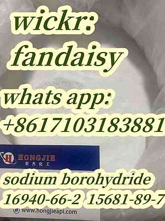 Sodium borohydride 16940-66-2 15681-89-7 553-63-9 1341-23-7 20320-59-6 136-47-0 125541-22-2 El Oued