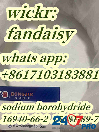 Sodium borohydride 16940-66-2 15681-89-7 553-63-9 1341-23-7 20320-59-6 136-47-0 125541-22-2 El Oued - photo 1
