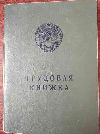 Интересный советский экземпляр Chelyabinsk