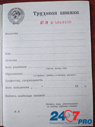 Интересный советский экземпляр Chelyabinsk - photo 2