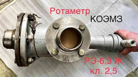 Ротаметр электрический Рэ-6, 3 Ж кл. 2, 5 Москва