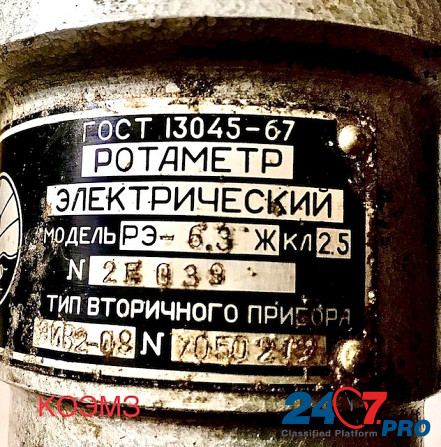 Ротаметр электрический Рэ-6, 3 Ж кл. 2, 5 Москва - изображение 3