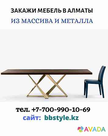 Изготовим мебель в Лофт-стиле (Loft) в Алматы, +77009901069 