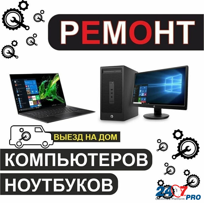 Ремонт ноутбуков, компьютеров, телефонов (установка Windows 7, 10, 11) - любой сложности Vladivostok - photo 2