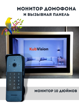 Домофон для дома комплект Kubvision Slavyansk-na-Kubani
