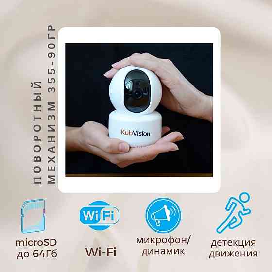Поворотная IP Wi-fi камера Kv-w3ptz v3 Anapa