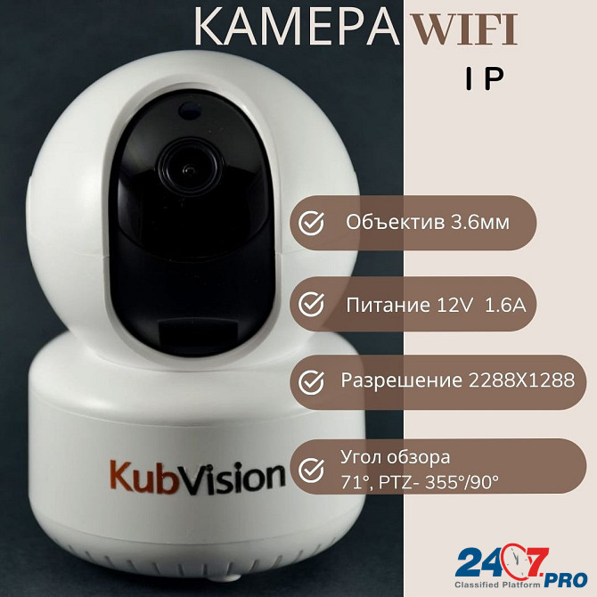 Поворотная IP Wi-fi камера Kv-w3ptz v3 Анапа - изображение 1