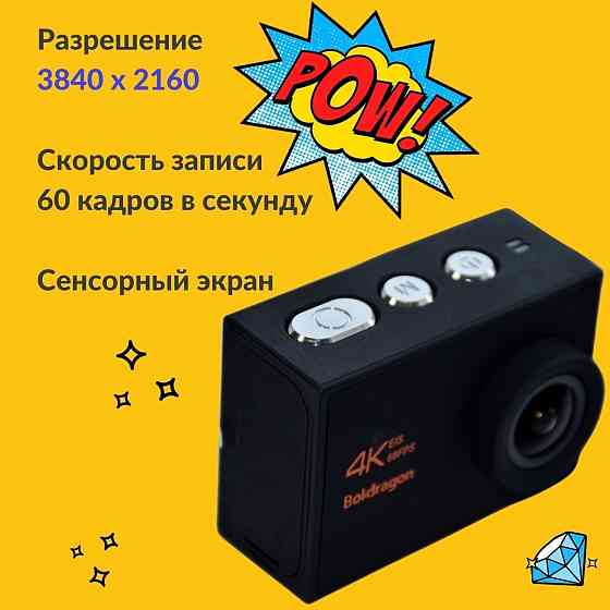 Экшн камера 4К Dbpower T2 Anapa