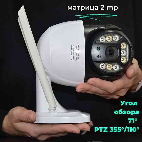 Поворотная Wifi-ip камера Anapa
