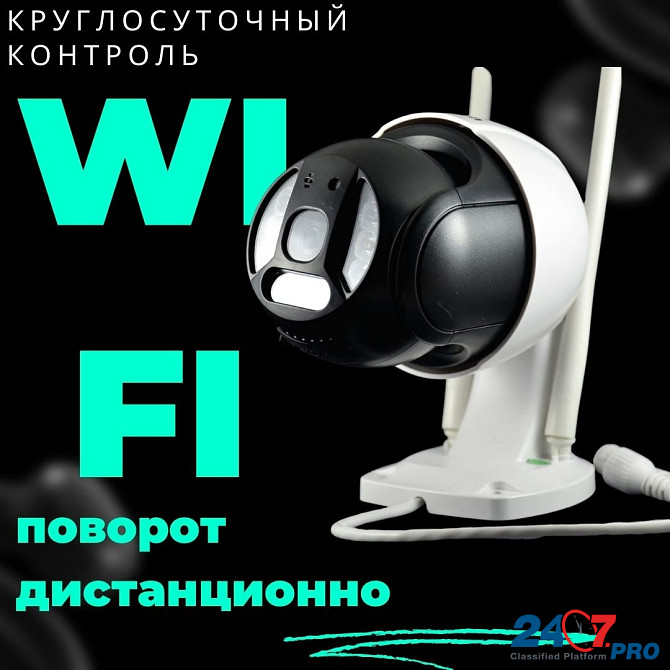 Поворотная Wifi-ip камера Анапа - изображение 1