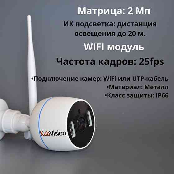 Комплект видеонаблюдения Wi-fi Xm-602(10.1)-2-4 IP камеры 2MP Anapa