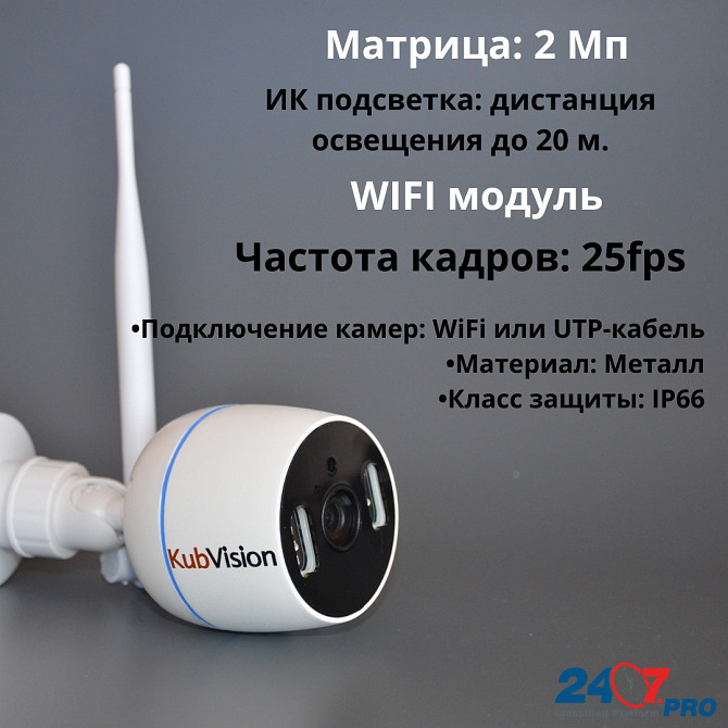 Комплект видеонаблюдения Wi-fi Xm-602(10.1)-2-4 IP камеры 2MP Anapa - photo 1
